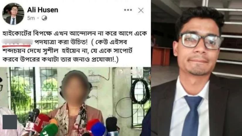 ঢাবি