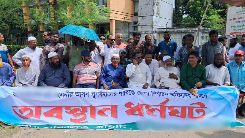 ঘেরাও