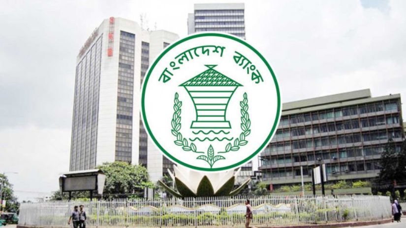 বাংলাদেশ ব্যাংক