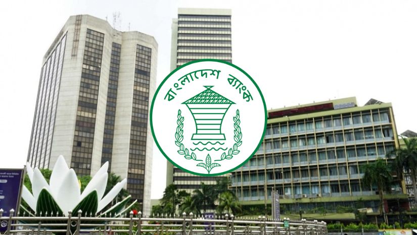 বাংলাদেশ ব্যাংক