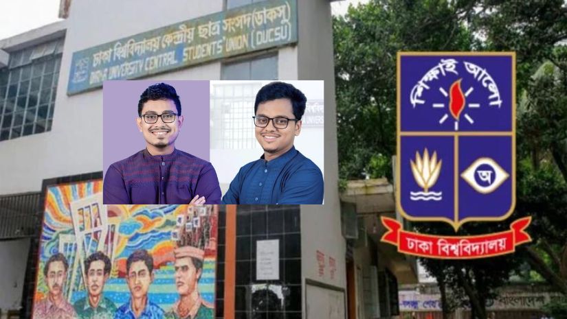 ডাকসু