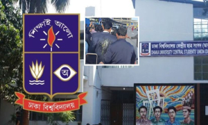 ডাকসু'র নিন্দা ও প্রতিবাদ