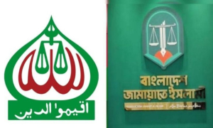 ভাইরাল জামায়াতের লোগো নিয়ে যা জানা গেল