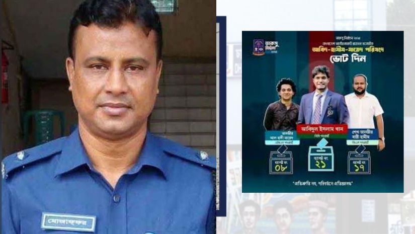 ডাকসু