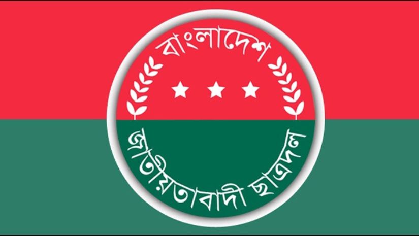 ছাত্রশিবির