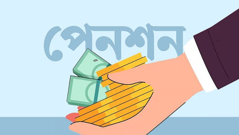 পেনশন
