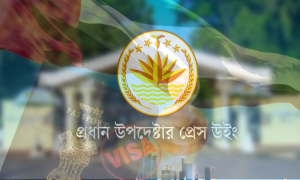 আমিরাতের ভিসা নিষেধাজ্ঞার সংবাদে কী বলছে সরকার?