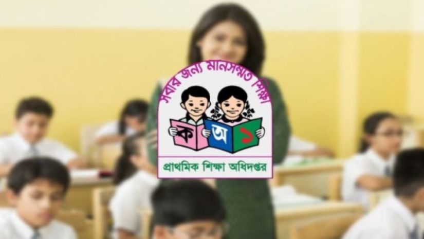 ছুটি