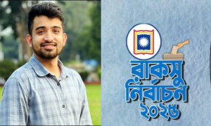 রাকসুতে সফল ছাত্রদল!