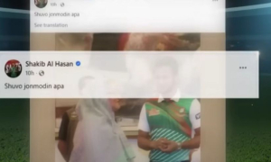 তোপের মুখে সাকিব
