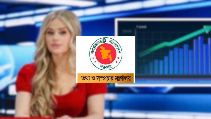 পুঁজিবাজার নিয়ে টিভি চ্যানেলগুলোকে সরকারের নির্দেশ