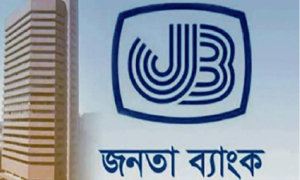 জনতা ব্যাংক কর্মকর্তাদের কেন শাস্তির নির্দেশ দিল আদালত?