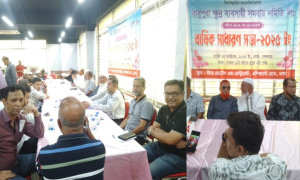 বাবুপুরা ক্ষুদ্র ব্যবসায়ী সমবায় সমিতির বার্ষিক সাধারণ সভা অনুষ্ঠিত