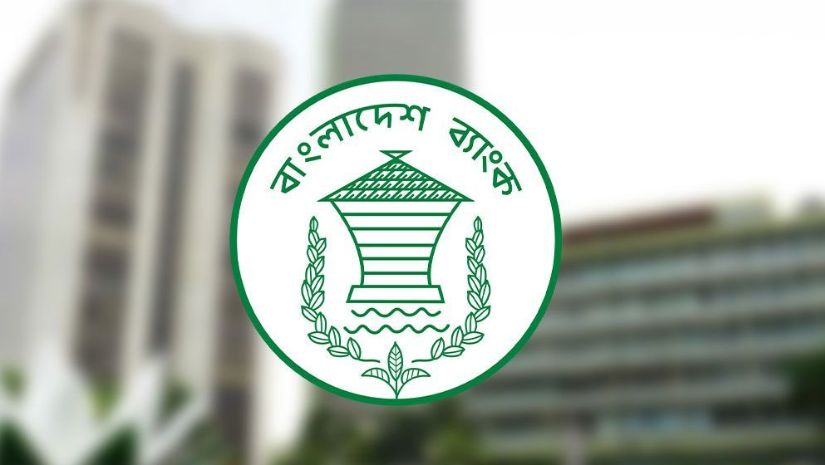 বাংলাদেশ ব্যাংক