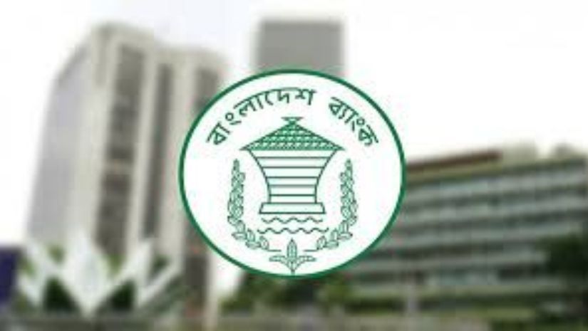 বাংলাদেশ ব্যাংক