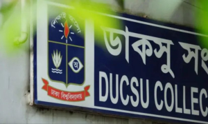 গুম-খুন নিয়ে ডাকসুর বিবৃতি