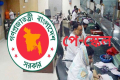কী থাকছে নতুন পে স্কেলে?