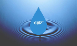 ঢাকা ওয়াসায় চাকরি, আবেদন করুন দ্রুত