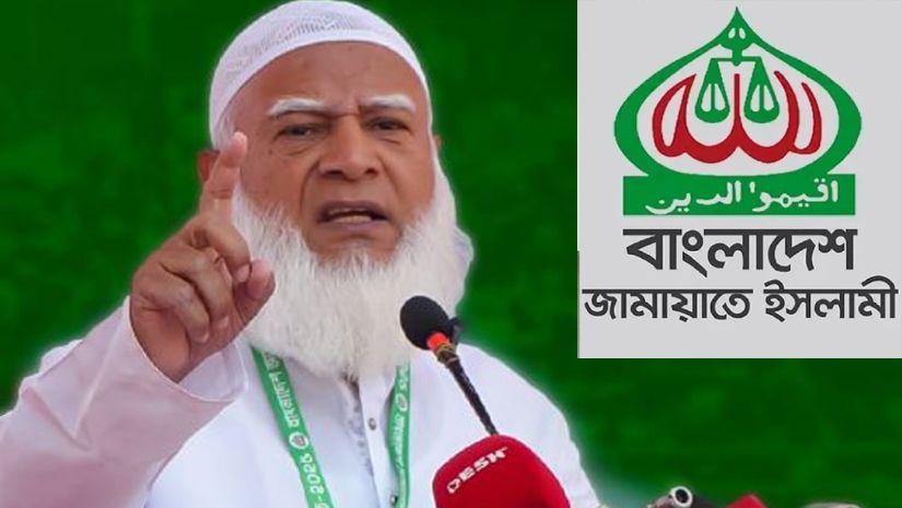 জামায়াত