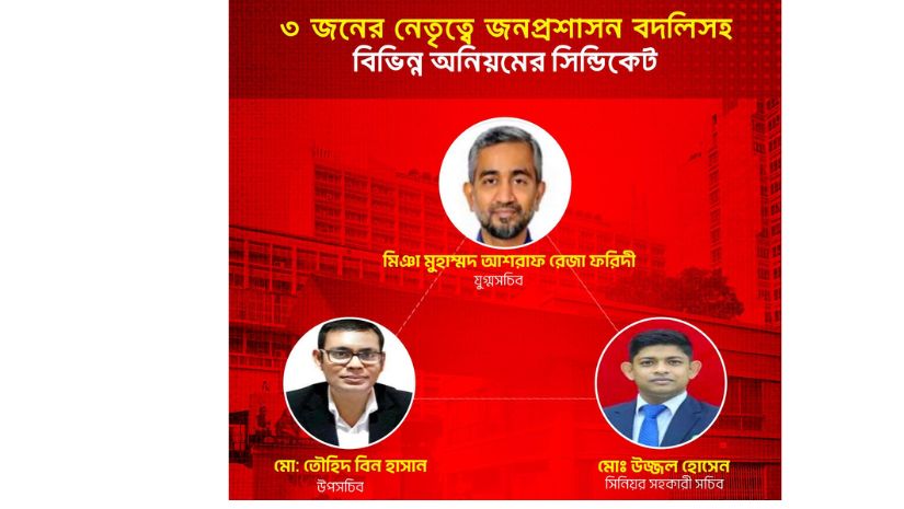 জনপ্রশাসন