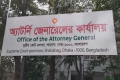 যে কারণে পদত্যাগ করলেন ১৮ ডেপুটি অ্যাটর্নি জেনারেল