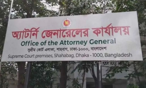 যে কারণে পদত্যাগ করলেন ১৮ ডেপুটি অ্যাটর্নি জেনারেল