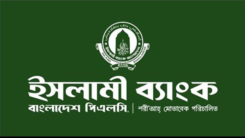 ইসলামী ব্যাংক