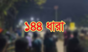 উত্তপ্ত হবিগঞ্জ, ১৪৪ ধারা