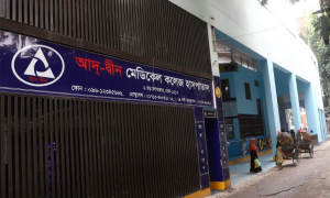 শর্তসাপেক্ষে লাইসেন্স ফিরে পেলো আদ্-দ্বীন হাসপাতাল