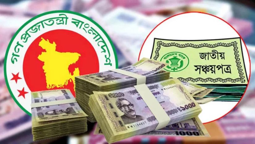 সরকার
