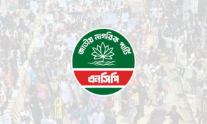 মাঠে নামছে এনসিপি