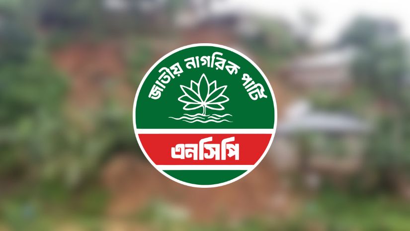 এনসিপি