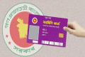 যে ৮ শ্রেণির মানুষ পাবেন না ফ্যামিলি কার্ড