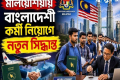 `বিদেশী মাফিয়ার নিয়ন্ত্রনে স্বদেশী সিন্ডিকেট'