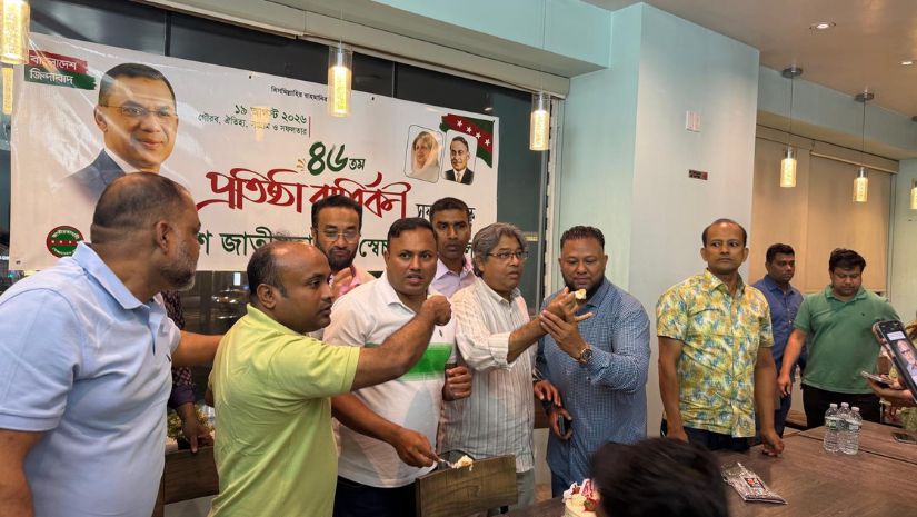 যুক্তরাষ্ট্র বিএনপি