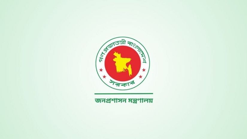 জনপ্রশাসন