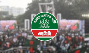 জরুরি সংবাদ সম্মেলন ডেকেছে এনসিপি