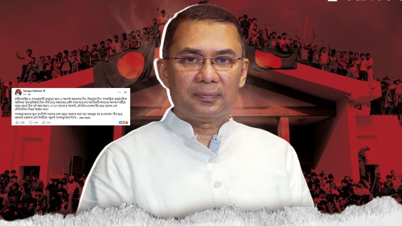 জুলাই গণঅভ্যুত্থান নিয়ে প্রধানমন্ত্রীর আবেগঘন পোস্ট