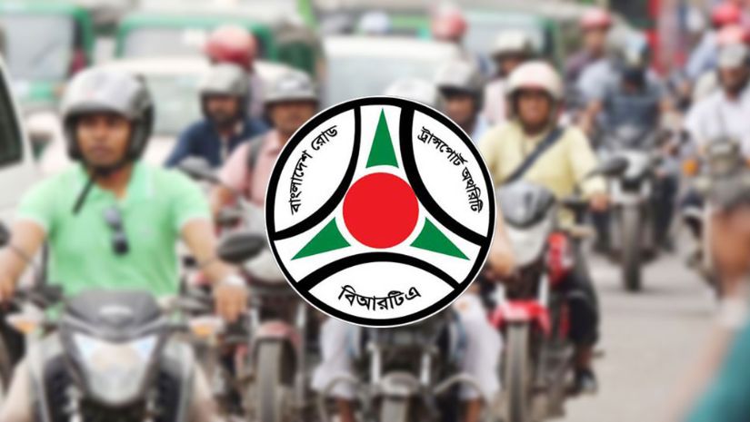 বিআরটিএ