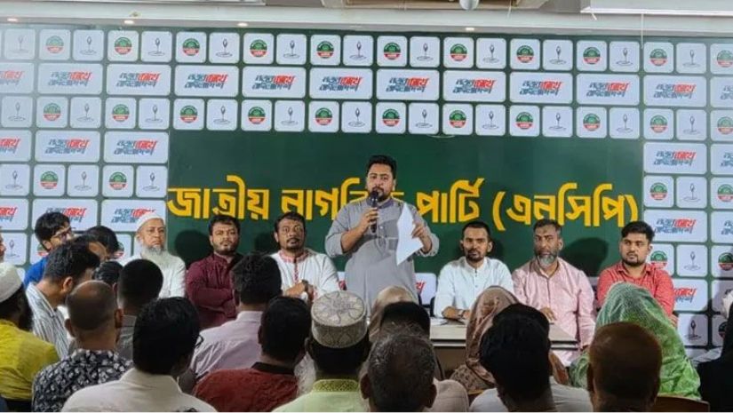 এনসিপি