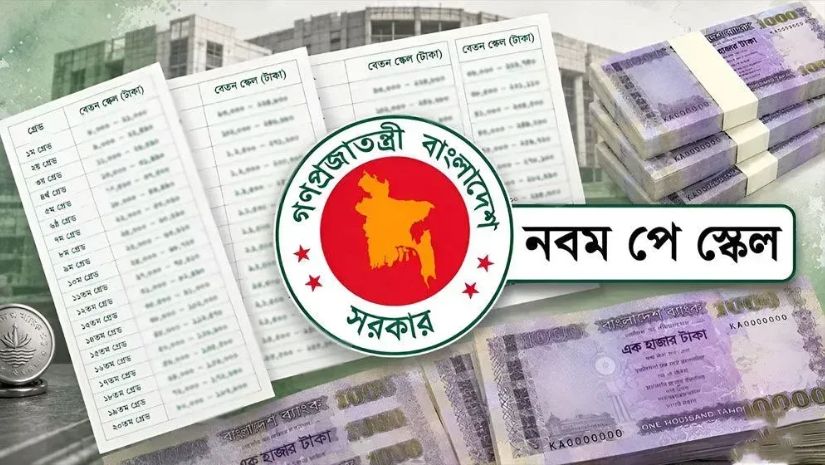 পে-স্কেল