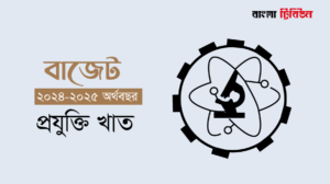 ক্যাশলেস হওয়ার শর্তে ৩ বছরের জন্য আইসিটির ১৯ ব্যবসা করমুক্ত