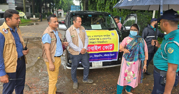 চট্টগ্রামে বিআরটিএ’র অভিযান অব্যহত ১৬ গাড়িকে জরিমানা