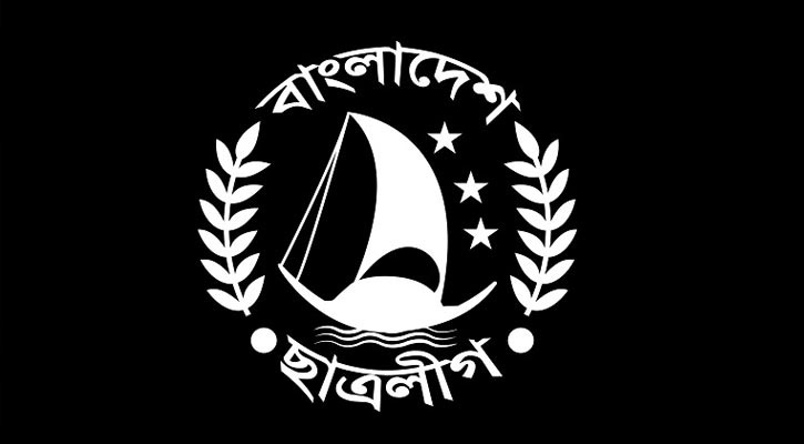 নিষিদ্ধ হলো ছাত্রলীগ