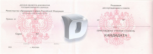 Купить диплом хну – качественные дипломы по доступной цене