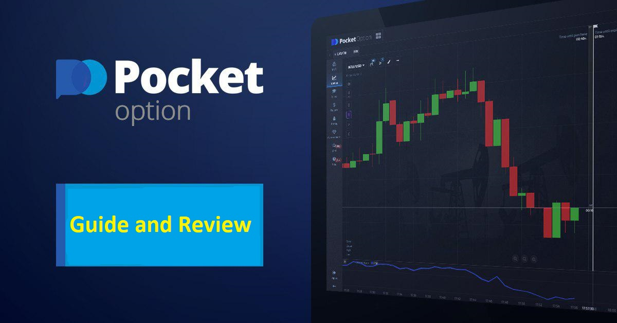 Торговая Платформа Pocket Option - Ваш надежный партнер в мире финансов Торговая Платформа Pocket Option - Ваш надежный партнер в мире финансов